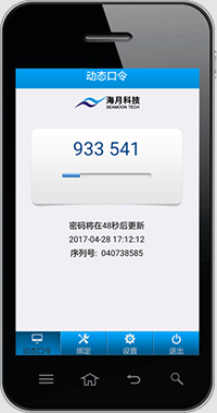 手機(jī)APP