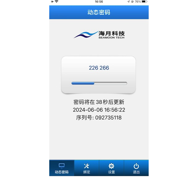 手機令牌